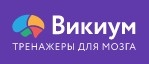 Викиум, онлайн-платформа